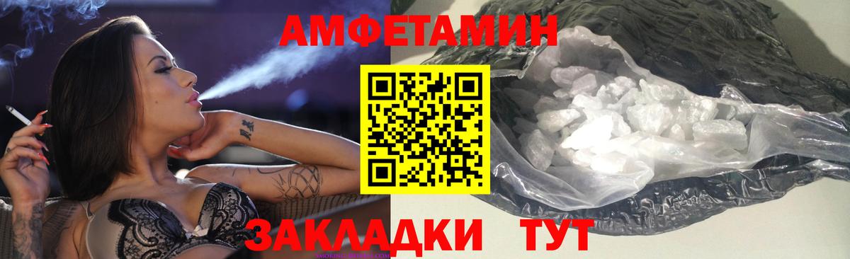 Клин  АМФ  Вход с VPN  АМФЕТАМИН Розовый 