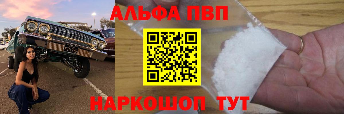 Клин  А ПВП мука  Альфа ПВП крисы CK  где найти   Альфа ПВП VHQ  Вход с VPN 