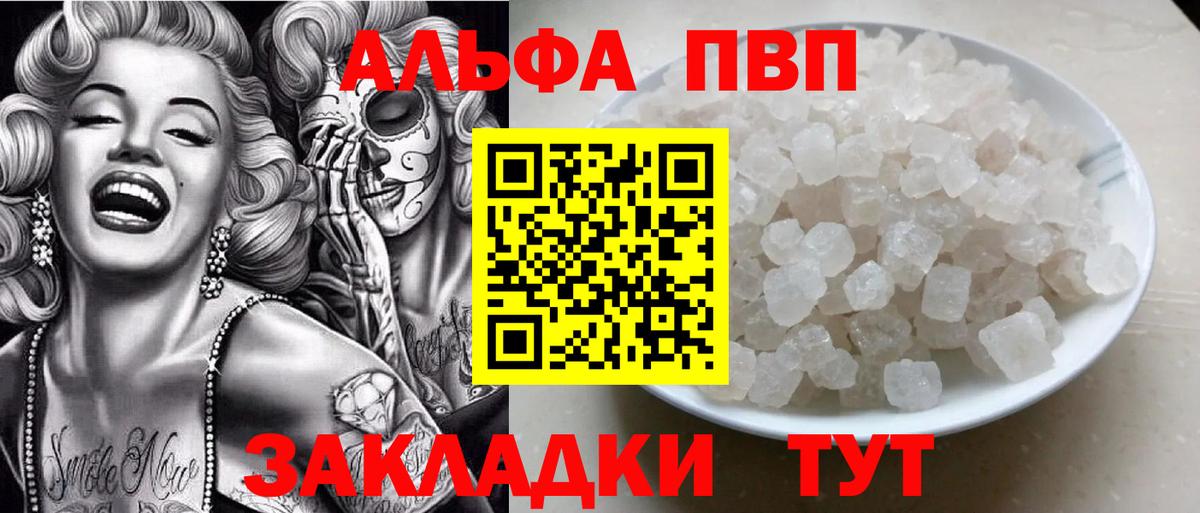 A-PVP мука Клин