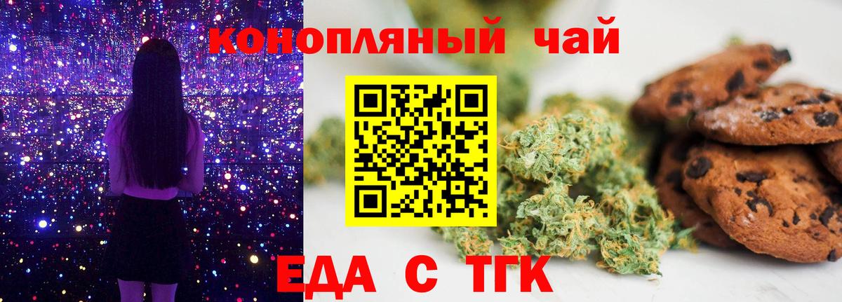 Печенье с ТГК конопля  Вход с VPN  Клин 