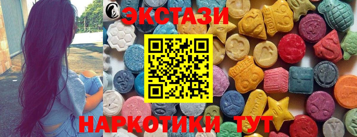 как найти наркотики  Экстази 250 мг  Клин  Вход с VPN  ЭКСТАЗИ mix 