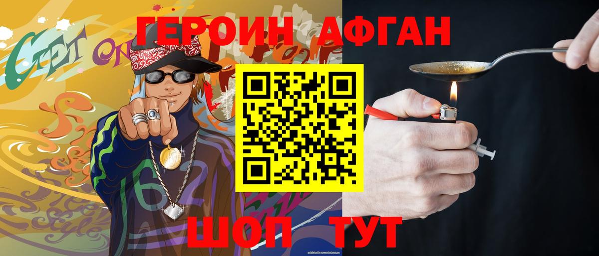 ГЕРОИН гречка Клин