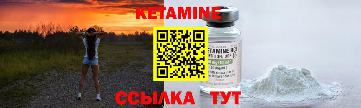 Клин  Кетамин VHQ  Вход с VPN  КЕТАМИН VHQ 