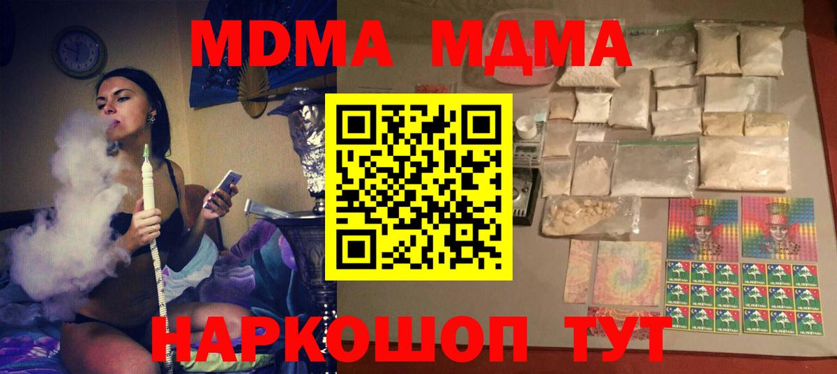 MDMA молли  MDMA кристаллы  Клин  Вход с VPN 