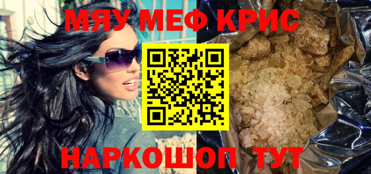 МЕФ мяу мяу  Вход с VPN  МЕФ 4 MMC  Меф  Клин  МЕФ 