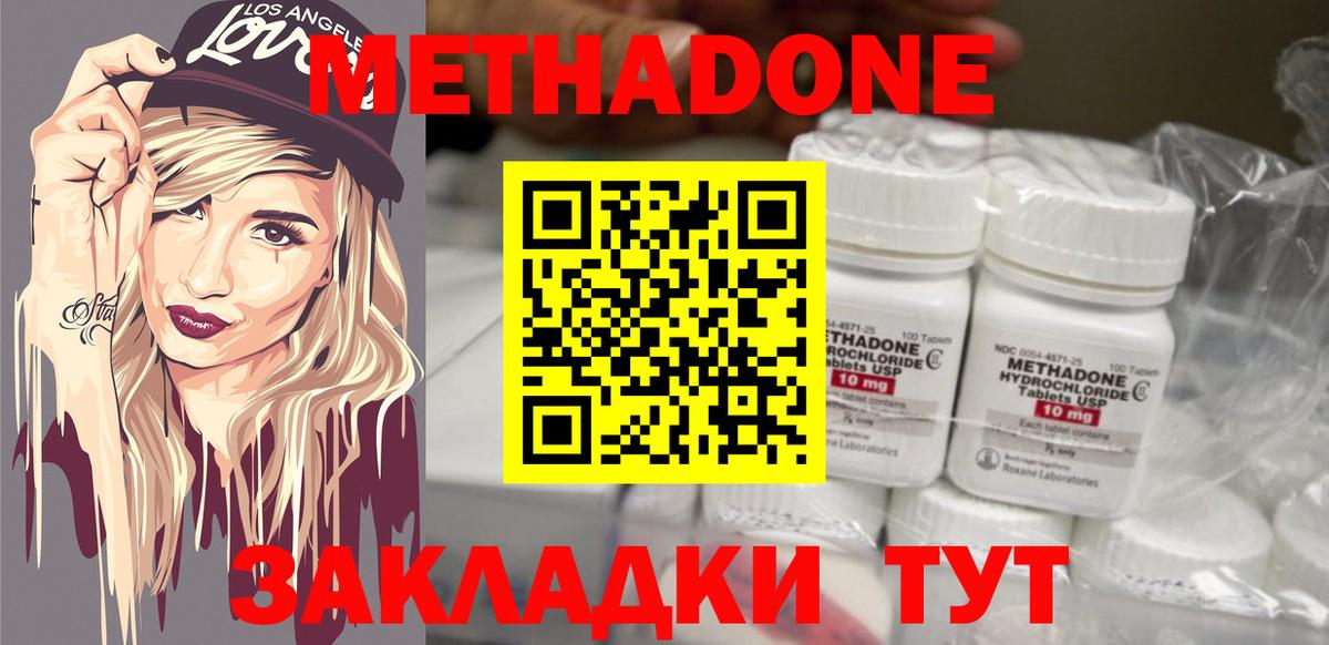 Клин  МЕТАДОН белоснежный  Вход с VPN  МЕТАДОН мёд 