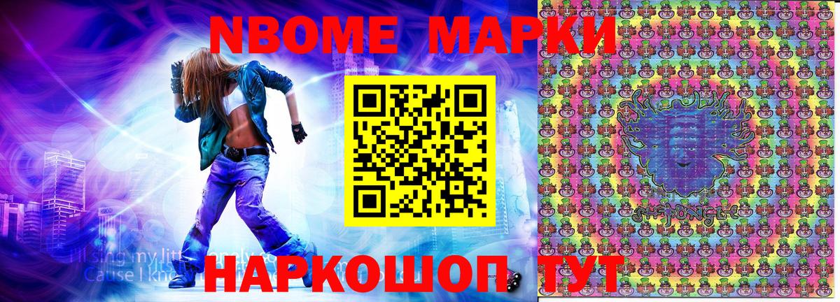 как найти закладки  Наркотические марки 1,8мг  Марки NBOMe  Вход с VPN  Клин  Наркотические марки 1,8мг 