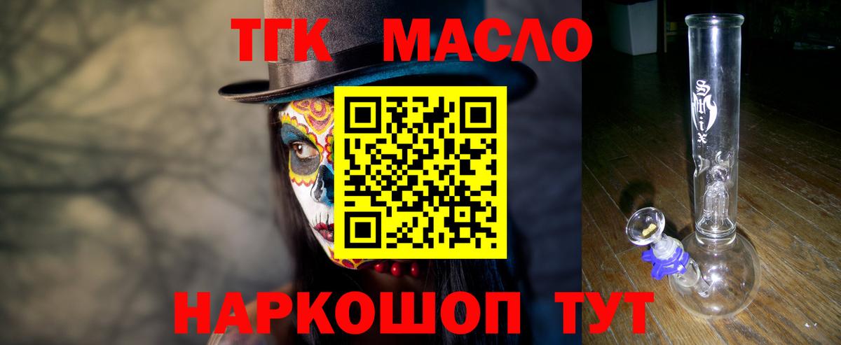 ТГК жижа  Вход с VPN  ТГК Wax  Клин 